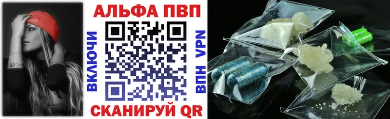 Alfa_PVP мука  Купить закладки  Черепаново 