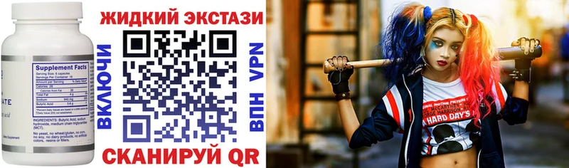 Купить где  Черепаново  БУТИРАТ жидкий экстази 