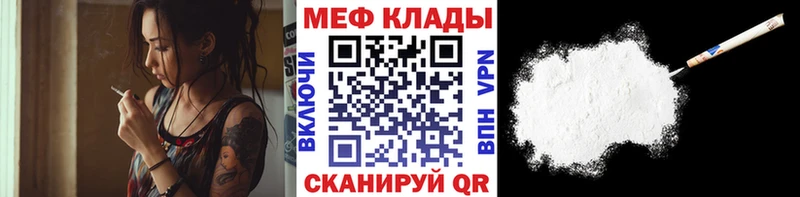 Мефедрон кристаллы  Купить где  Черепаново 